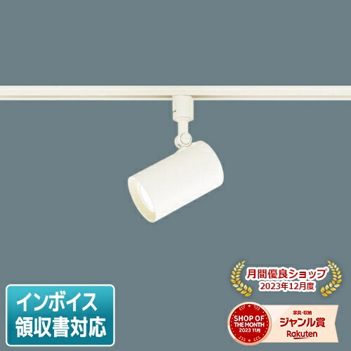 5個】Panasonic スポットライト LGS3510VLB1