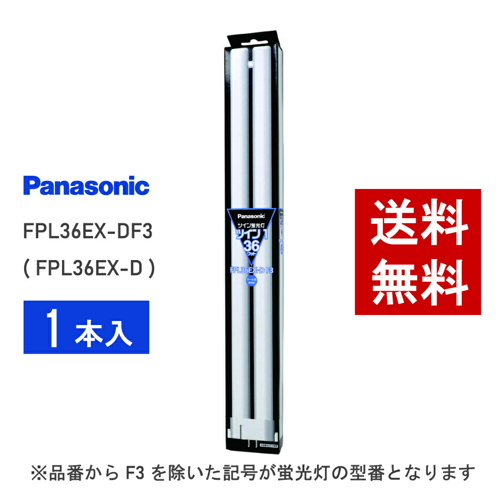 Panasonic FL40SS・N/37 R F3 蛍光灯 Panasonic FL40SS・N/37 R F3