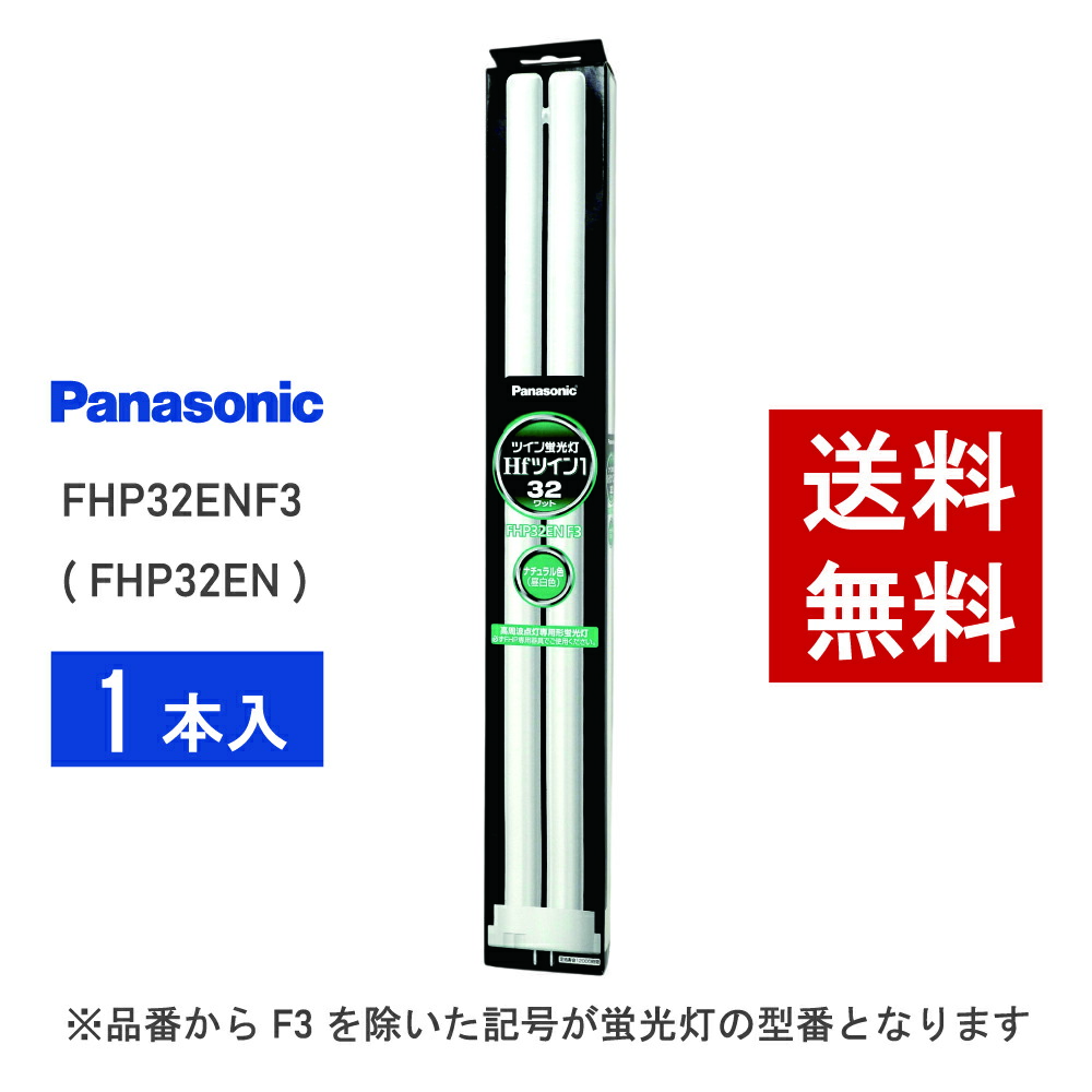 TOSHIBA 蛍光ランプ ネオコンパクト 12ワット 昼白色 EFP12EN 【公式通販】
