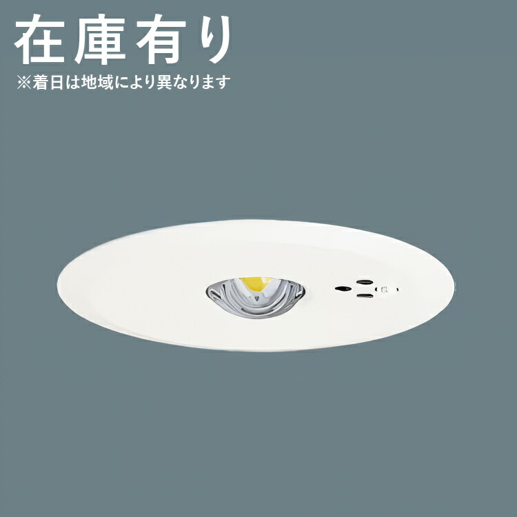 みみさん専用 Panasonic NNFB91605C LED照明 5個セット みみさん専用