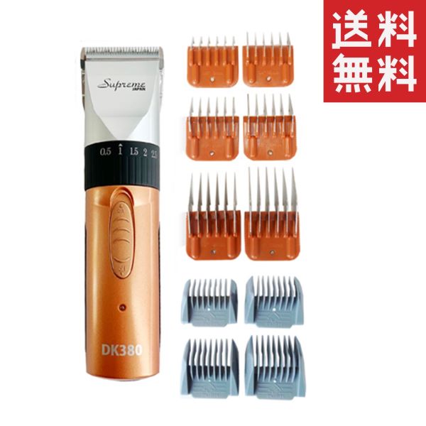 楽天市場】デン・ケリー サプリーム クリッパー DK380KIT タンジェリン