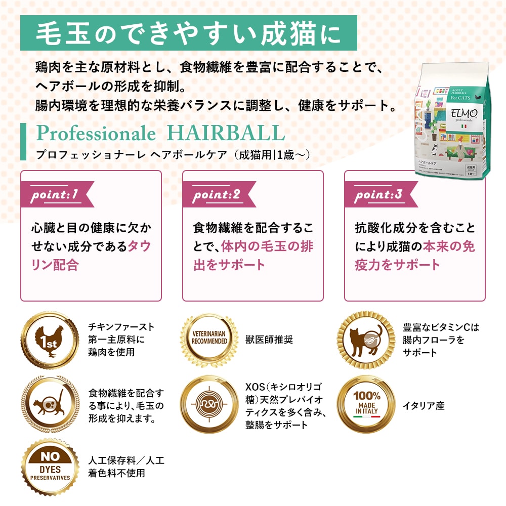 楽天市場】[ ELMO ] エルモ プロフェッショナーレ ヘアボールケア