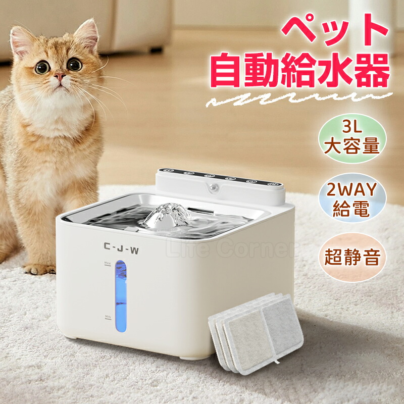 楽天市場】マラソン中☆最大60%OFF☆新作 自動給水器&交換用フィルター