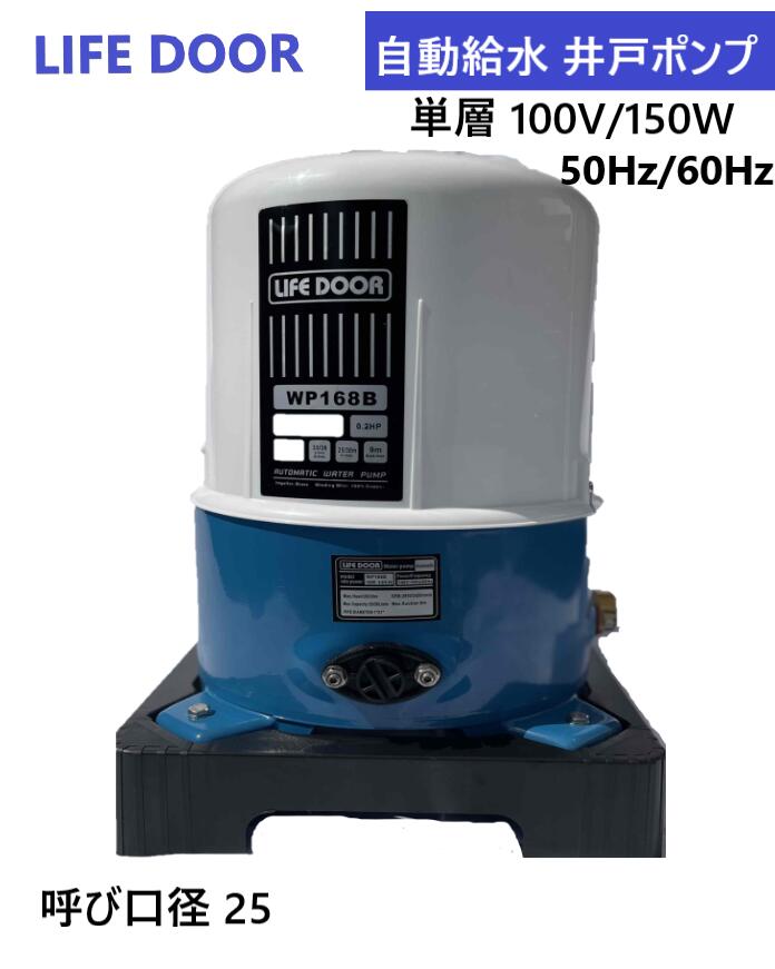 楽天市場】電動井戸ポンプ 最大給水深9m 自動給水タイプ 静音 100V50