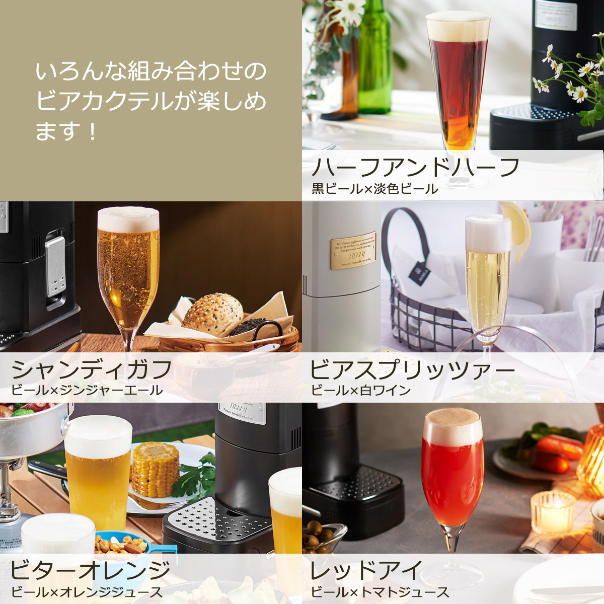 楽天市場】Toffy ビアカクテルサーバー 乾電池式 家庭用ビールサーバー