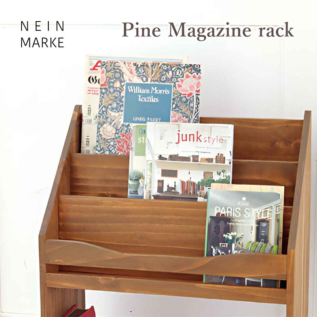 楽天市場】【クーポン配布中】マガジンラック ナインマーケ 木製