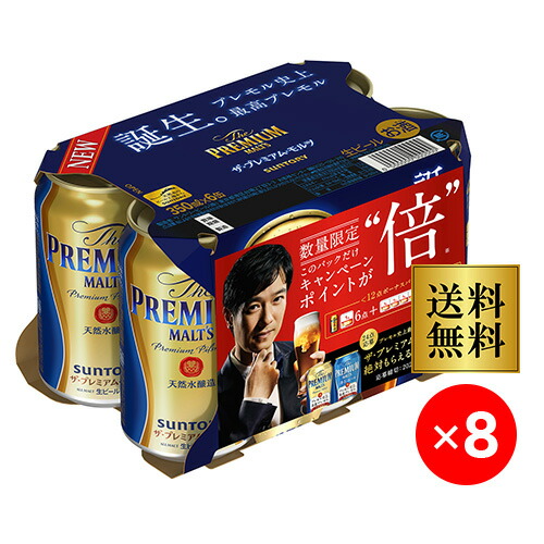 SUNTORY The PREMIUM MALT'S 矢沢永吉サーバー 【公式通販】