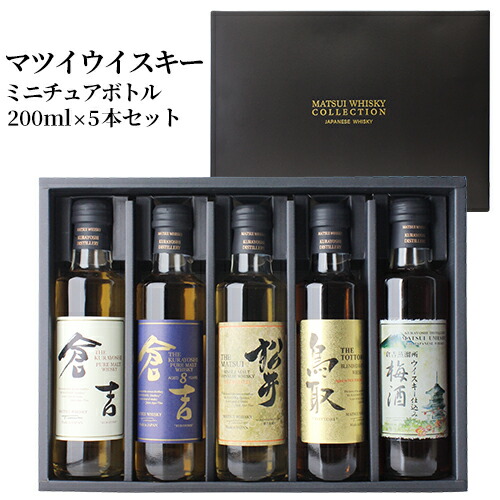 楽天市場】松井ウイスキー ミニチュアボトル セット 200ml×5本 鳥取県