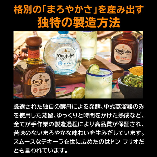 楽天市場】ドン フリオ アネホ 750ml 38度 正規 箱無し テキーラ