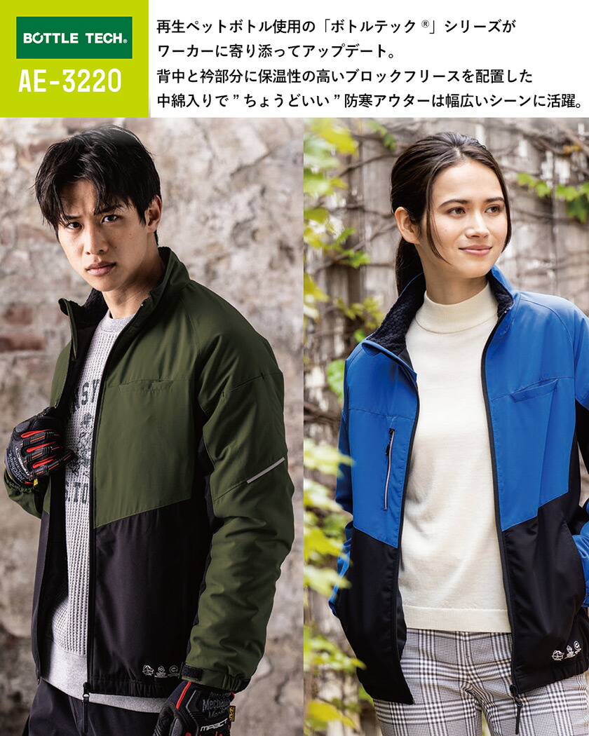 楽天市場】BOTTLE TECH エコ ボトルテック ストレッチウォーム