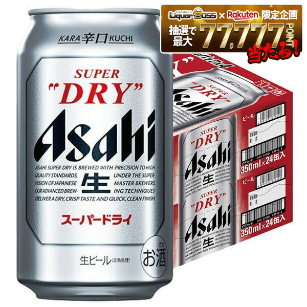 楽天市場】アサヒ スーパードライ 350ml×24缶 2ケースの通販