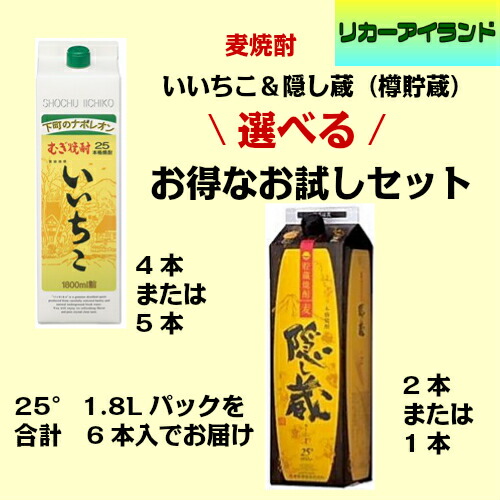 いいちこ 25度1800ml紙パック 6本」の人気商品一覧 | 安い商品を通販