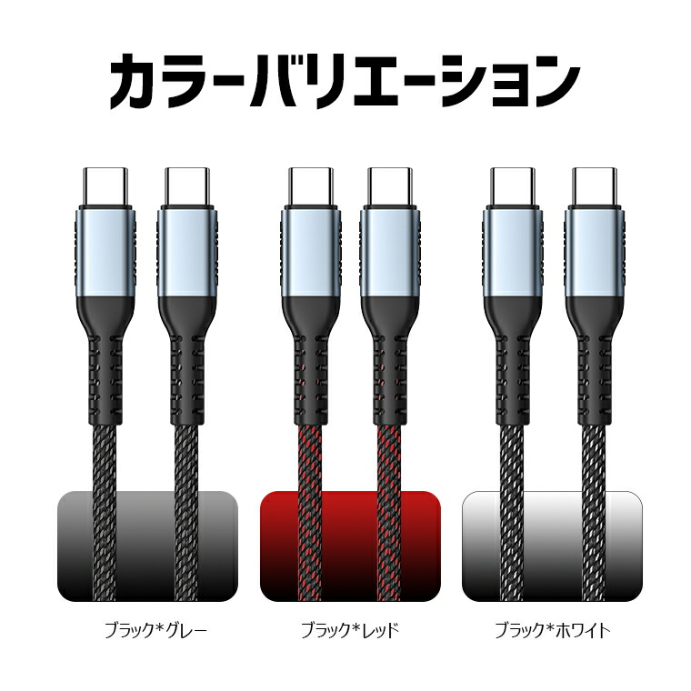 楽天市場】Type-C to C 急速充電ケーブル iPhone 15 Pro Max 15plus