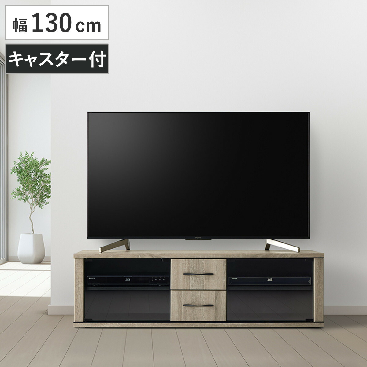 楽天市場】テレビ台 幅130cm ローボード ブラックガラス扉 背面収納付