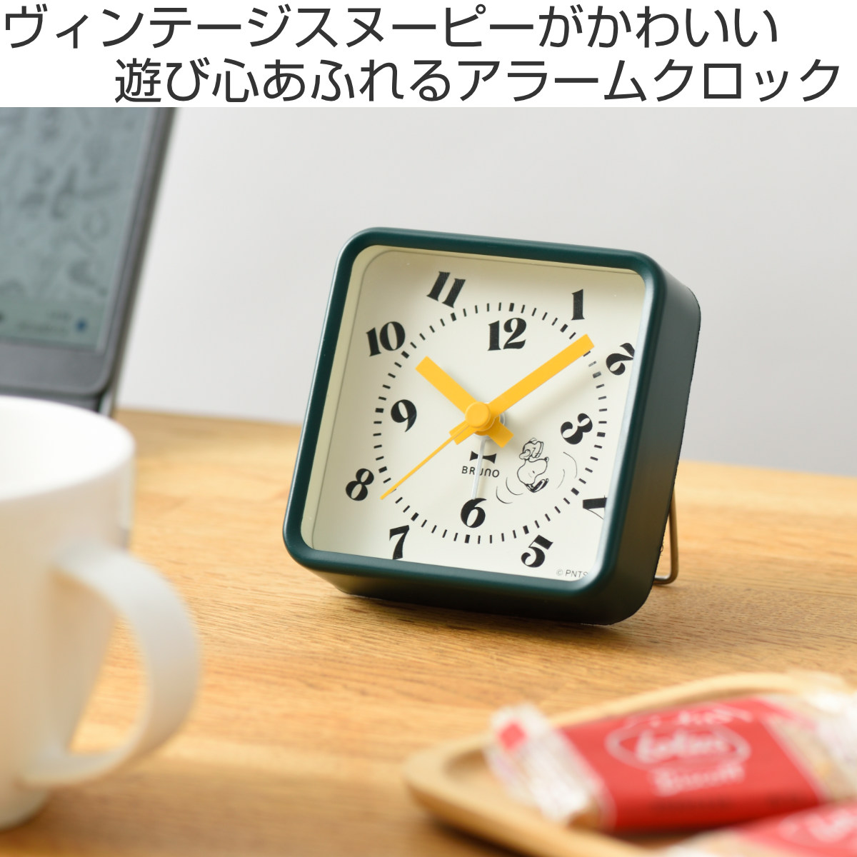 楽天市場】BRUNO 置き時計 PEANUTS コミックアラームクロック