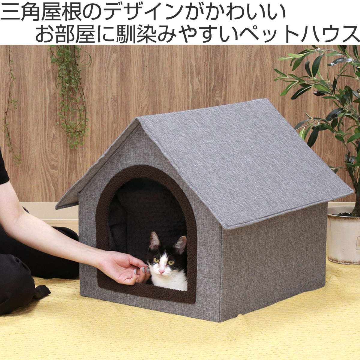 楽天市場】ペットハウス 三角屋根 Lサイズ 幅53×奥行59×高さ49.5cm