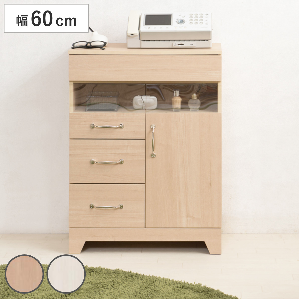 マルニ サイドチェスト サイドラック 電話台 FAX台 キャビネット