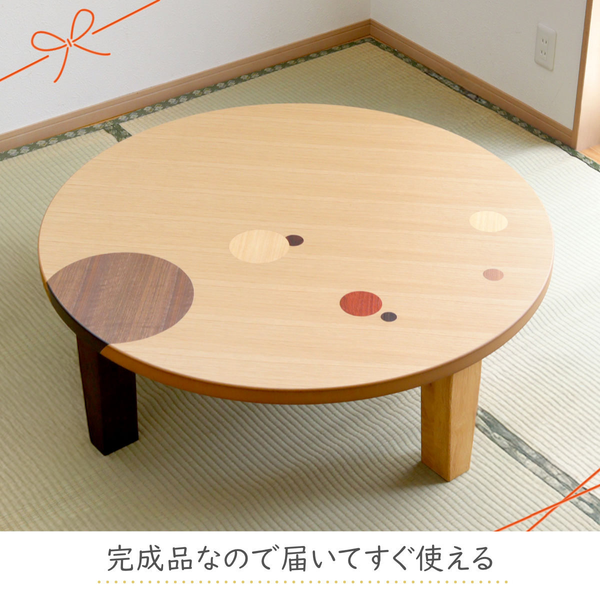 葉山ガーデン 半円型 木製 ローテーブル 1300W ちゃぶ台 葉山ガーデン