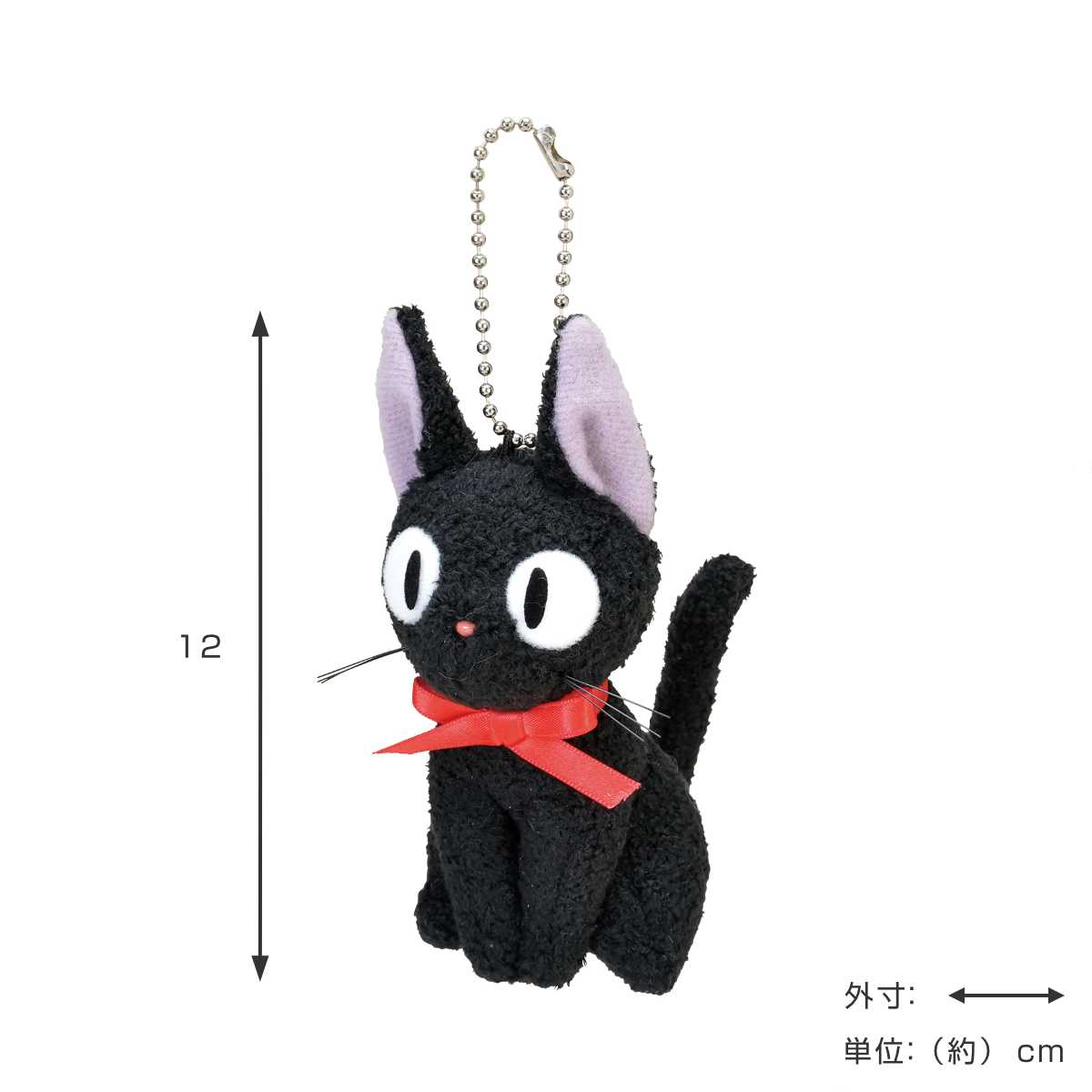 楽天市場】ぬいぐるみ ジジ マスコット 座 魔女の宅急便 （ ヌイグルミ