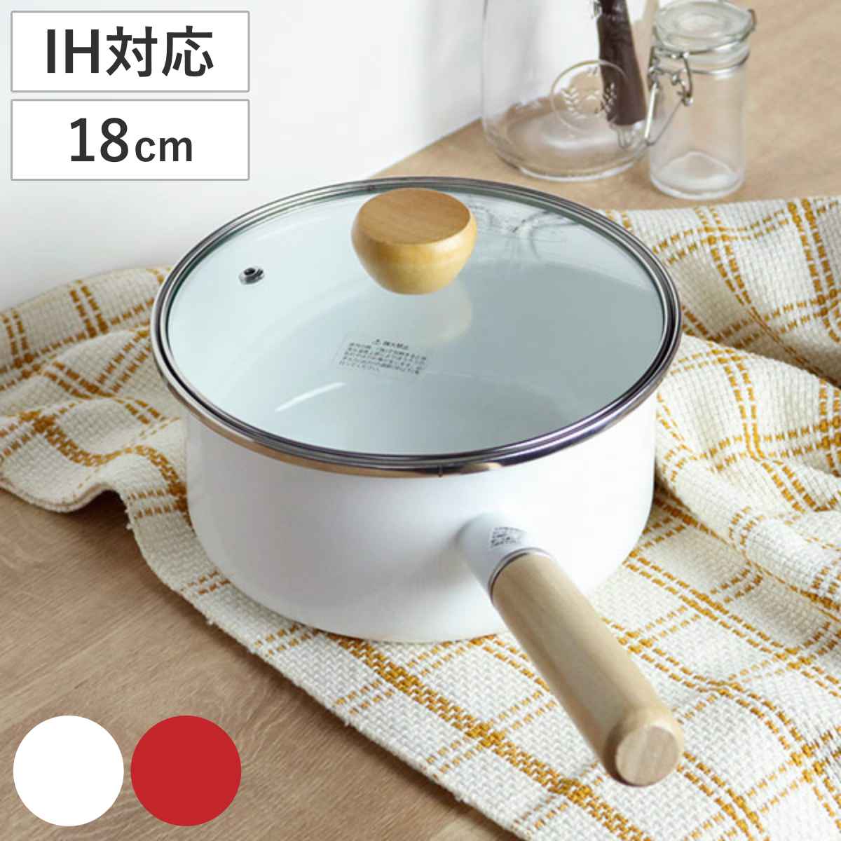 楽天市場】片手鍋 18cm IH対応 ホーロー 蓋付き アミュレット （ ガス