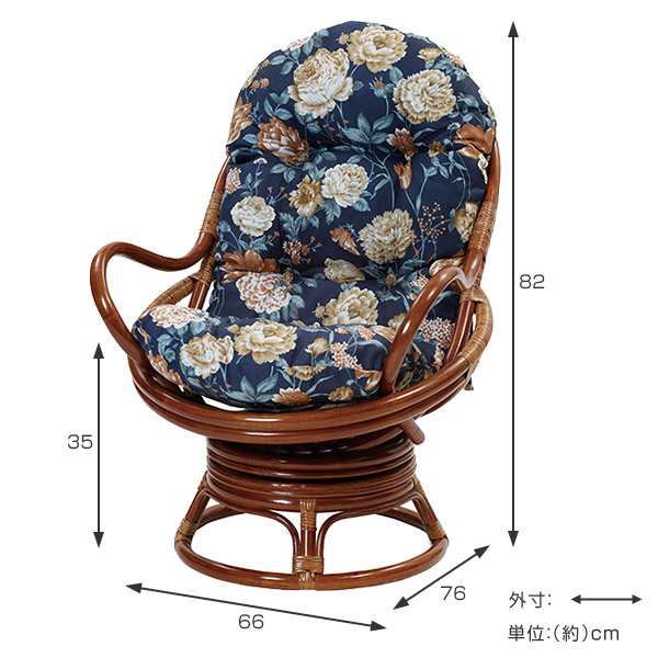楽天市場】籐 回転座椅子 チェア クッション付 ラタン製 籐家具 座面高