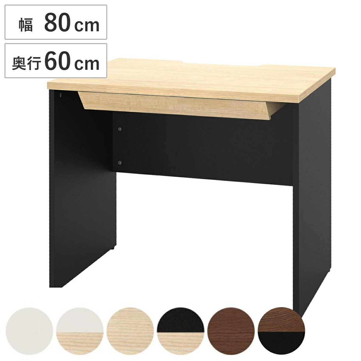 楽天市場】オフィスデスク 引出し付き 幅80×奥行60cm 木製 PLANN