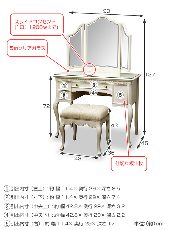 楽天市場】ドレッサー 三面鏡 スツール付 クラシック調 猫脚 フルール