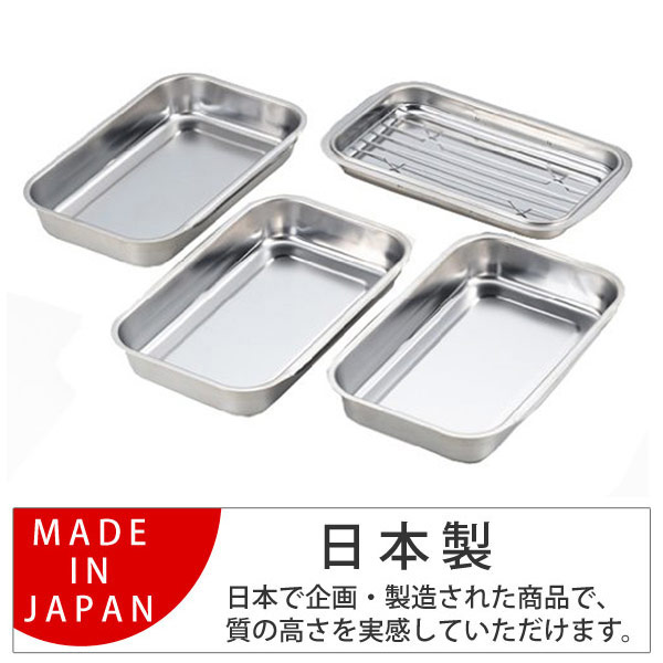 楽天市場】連結バット5点セット アミ付き ステンレス製 日本製 （ 調理