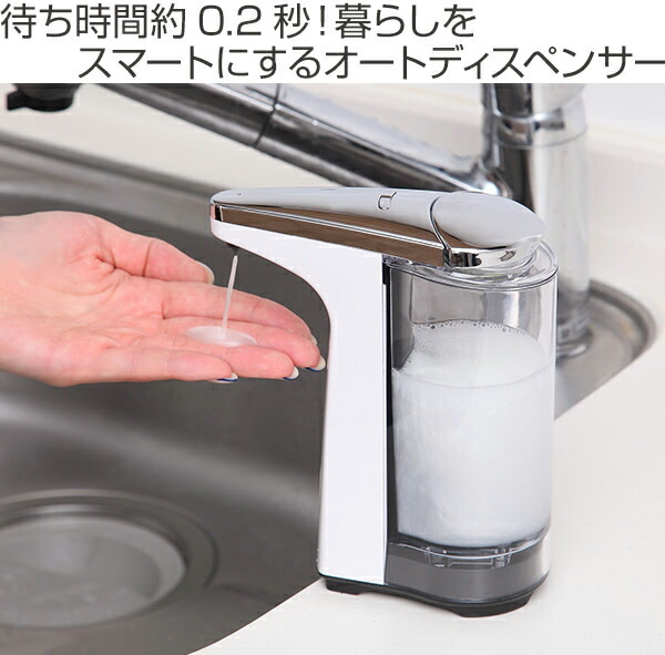 楽天市場】ディスペンサー センサーポンプ simplehuman シンプル