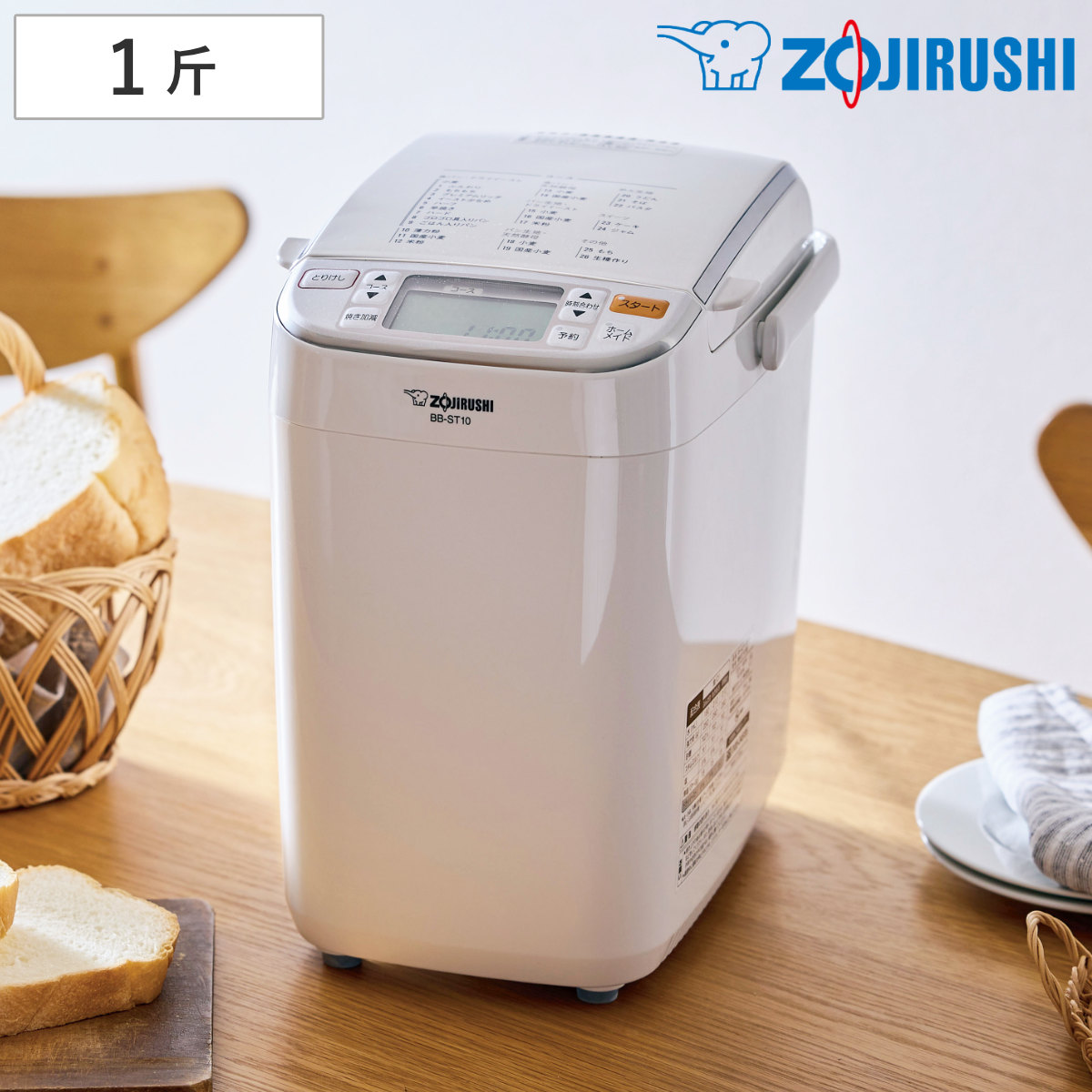 未使用品 ZOJIRUSHI 象印 ホームベーカリー パンくらぶ BB-KT10-WB