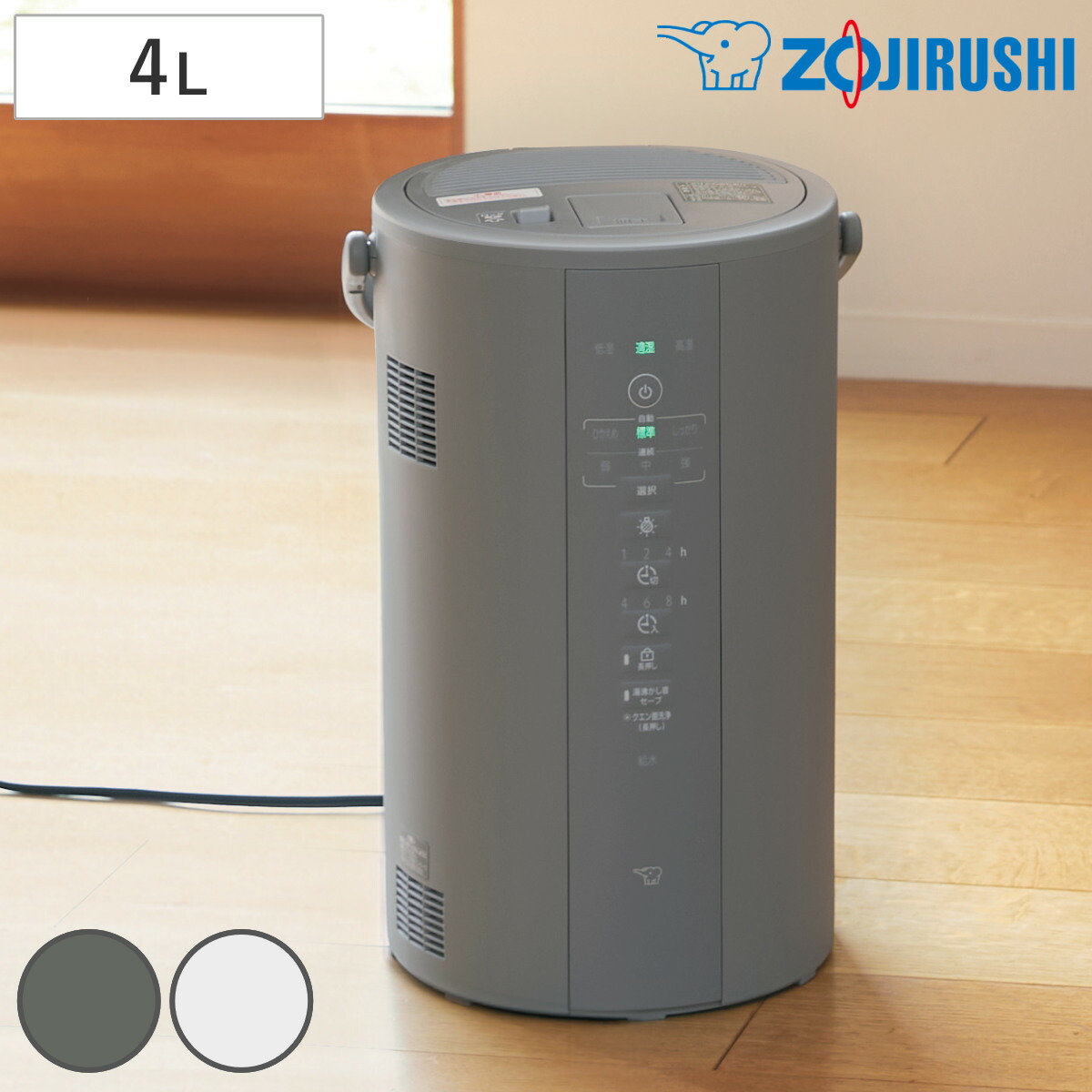 楽天市場】象印 加湿器 スチーム式 4L 広口容器 フィルター不要