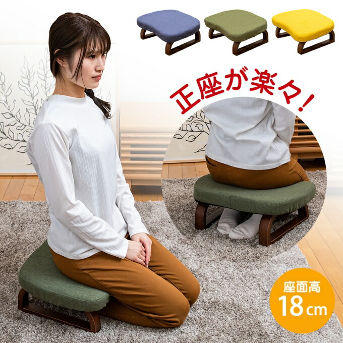 楽天市場】正座椅子 背もたれ 折りたたみ 正座 あぐら 椅子 和室用椅子