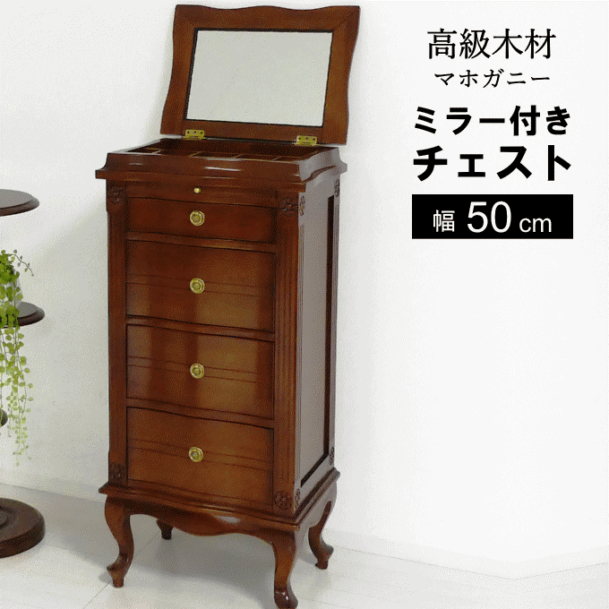 楽天市場】【本日ポイント5倍】4段 チェスト タンス ミラー付き 鏡