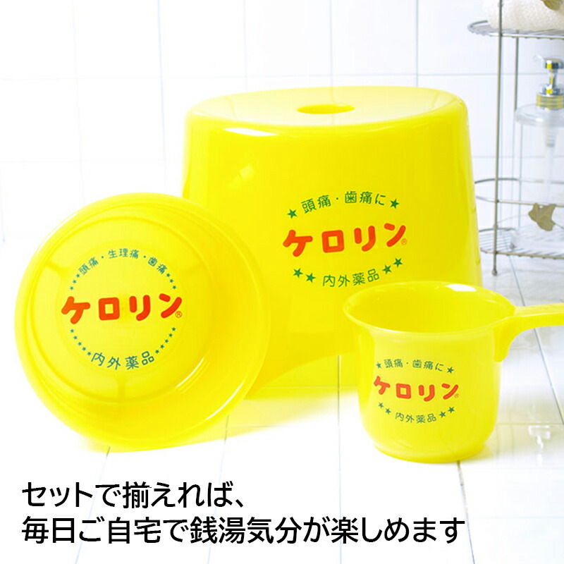 楽天市場】ケロリン桶B型 関西浅型 洗面器 正規品 日本製ケロリン湯桶