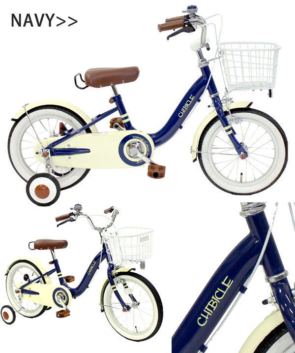 楽天市場】自転車 キッズ 14 自転車 子ども【05/01以降出荷予定