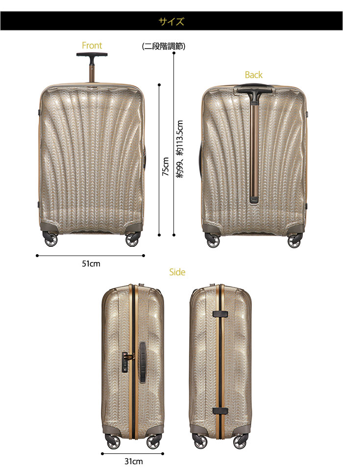 楽天市場】soldout サムソナイト コスモライト ゴールドシルバー 10