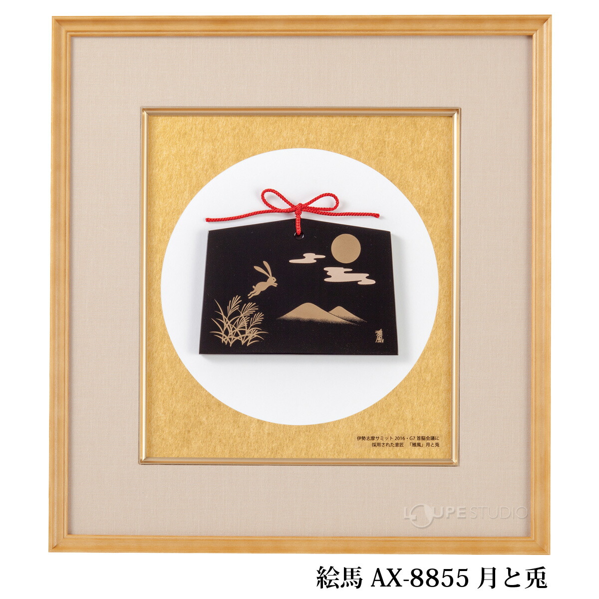 楽天市場】絵馬 G7伊勢志摩サミット 記念絵馬 輪島塗 蒔絵 雅風 絵馬