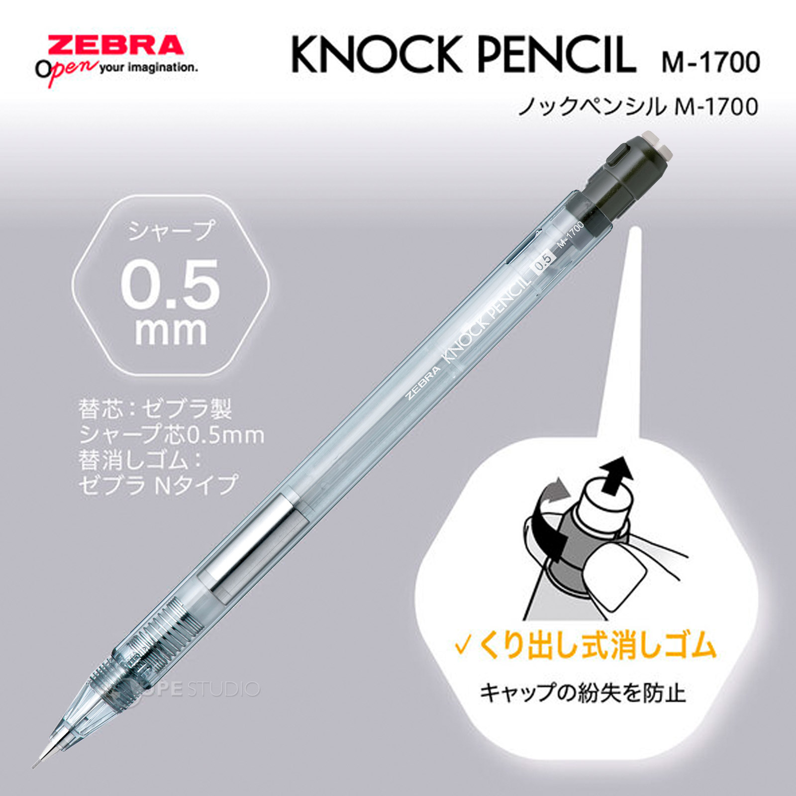 楽天市場】シャーペン ノックペンシル M-1700 0.5mm ゼブラ ZEBRA