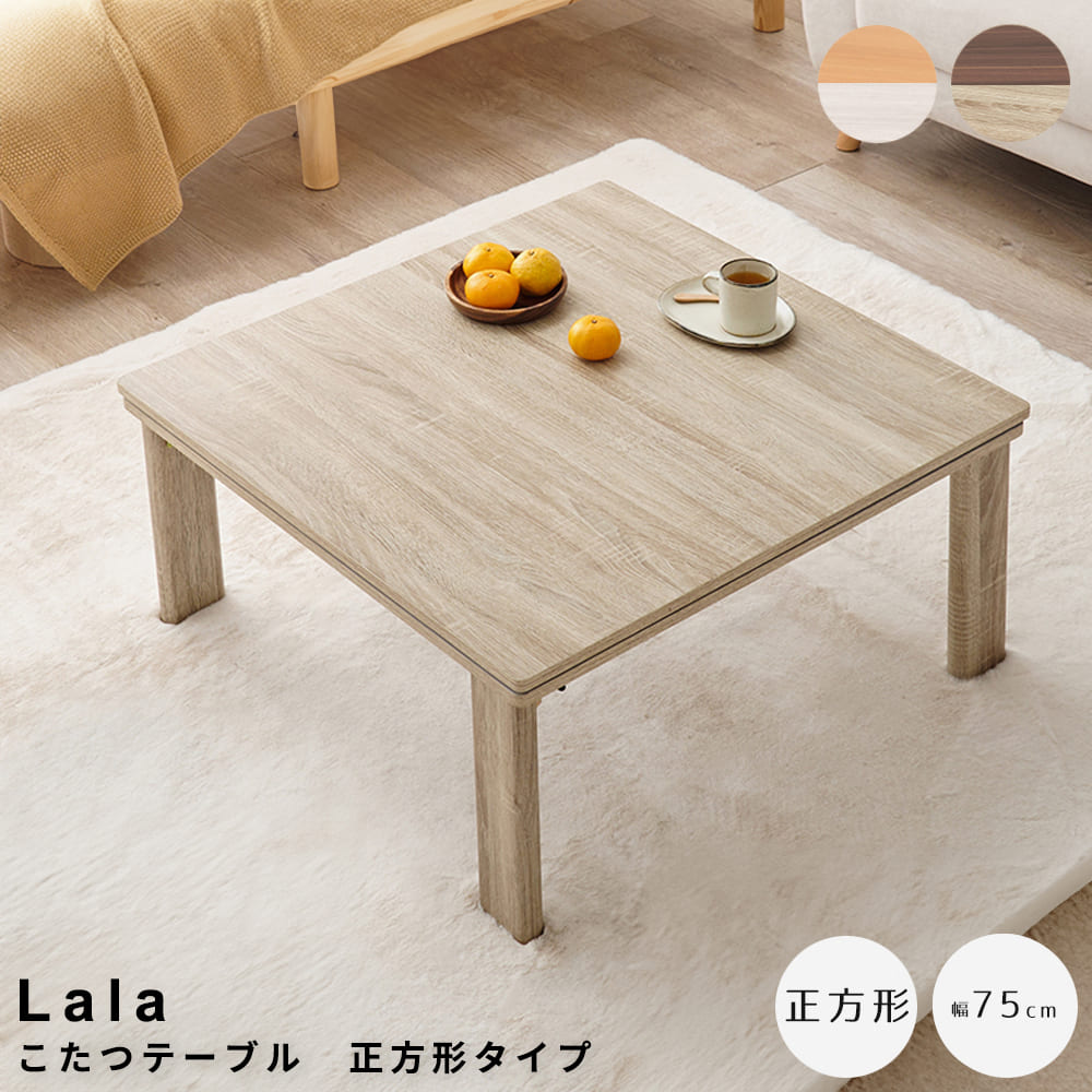 楽天市場】こたつ75cmの通販