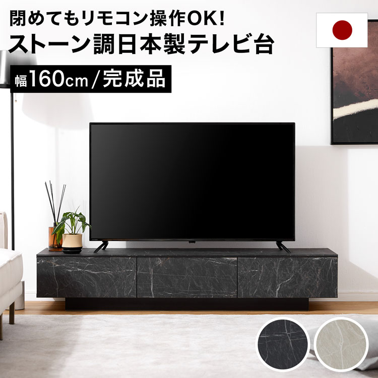 楽天市場】テレビ台 テレビボード 160cm ローボード 収納棚 パソコン台