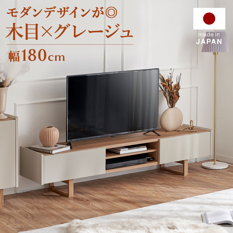 楽天市場】テレビ台 180cm テレビボード テレビラック 収納 タップ収納