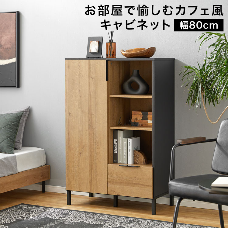 楽天市場】キャビネット サイドボード 収納棚 リビング 収納 棚