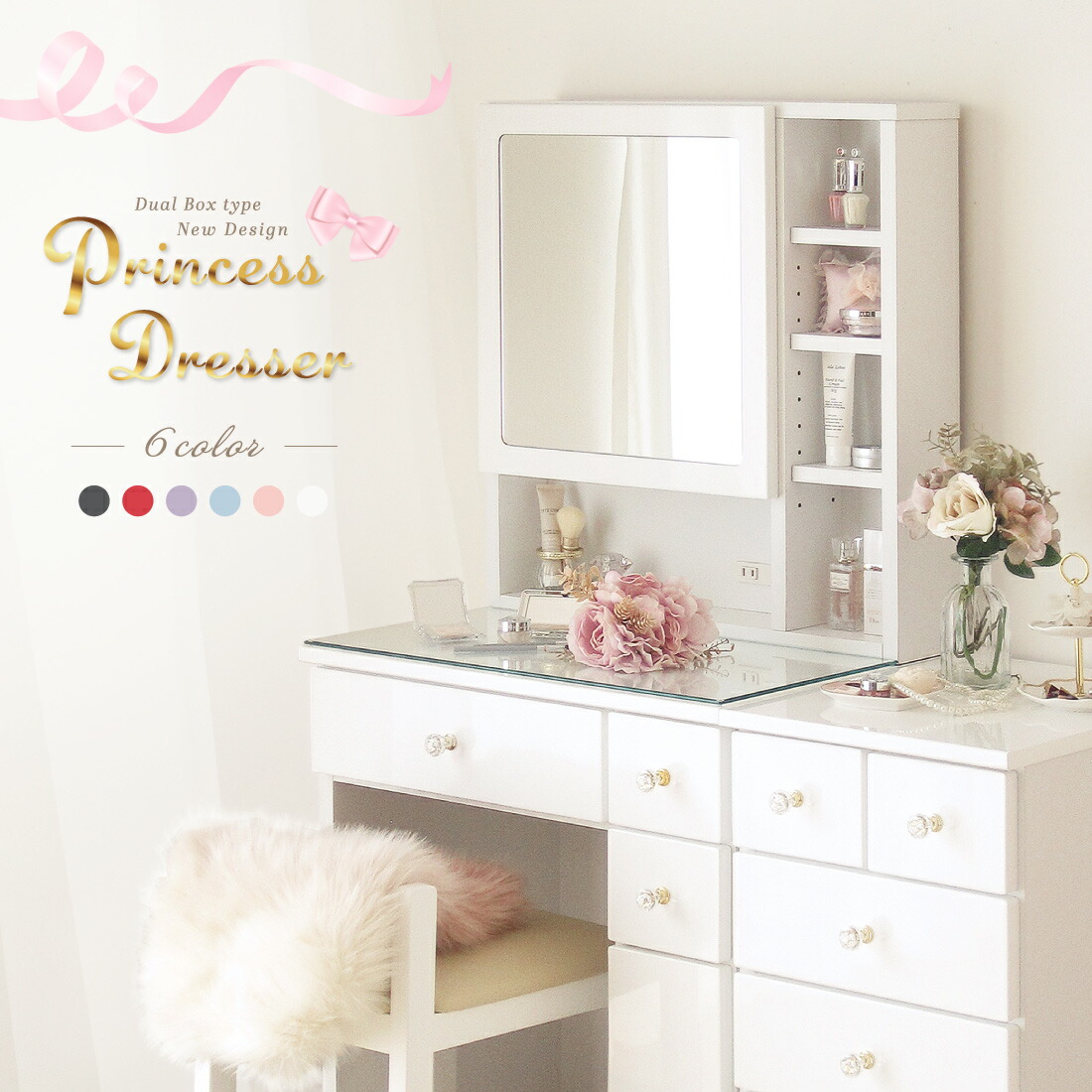 ドレッサー 白 かわいい」の人気商品一覧 | 安い商品を通販サイトから