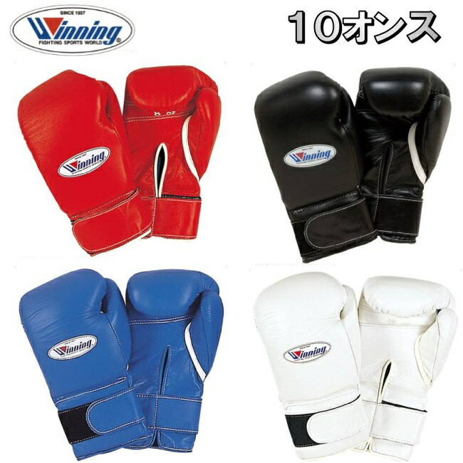 Winning MS-300B ボクシンググローブ 10オンス Winning（ウイニング