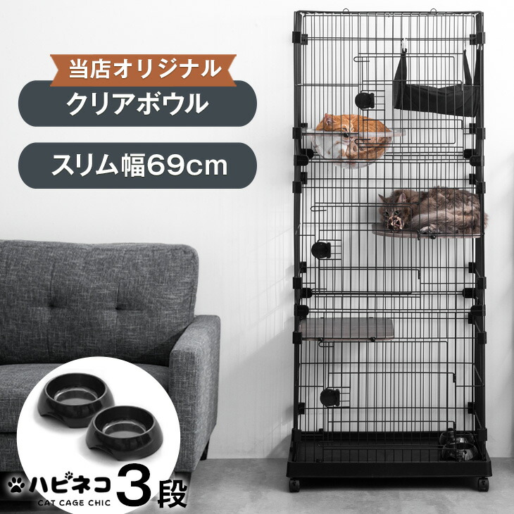 楽天市場】シックなお部屋にピッタリ キャットケージ ブラック クリア