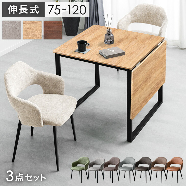 楽天市場】【選べる40通り】 バタフライ ダイニングテーブルセット 2人