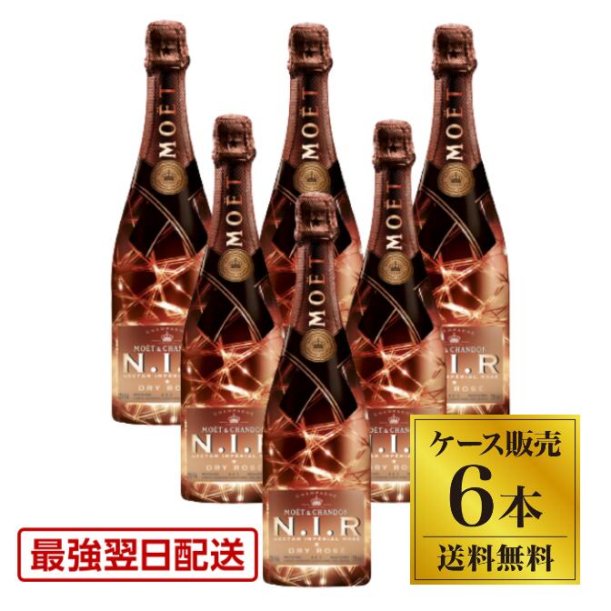 専用 モエ エ シャンドン 7本セット モエシャンドン セット