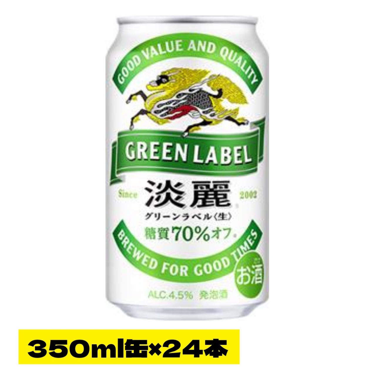 楽天市場】淡麗グリーン グラスの通販