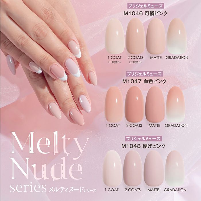 楽天市場】PREGEL プリジェル ミューズ 可憐ピンク PGU-M1046 3g