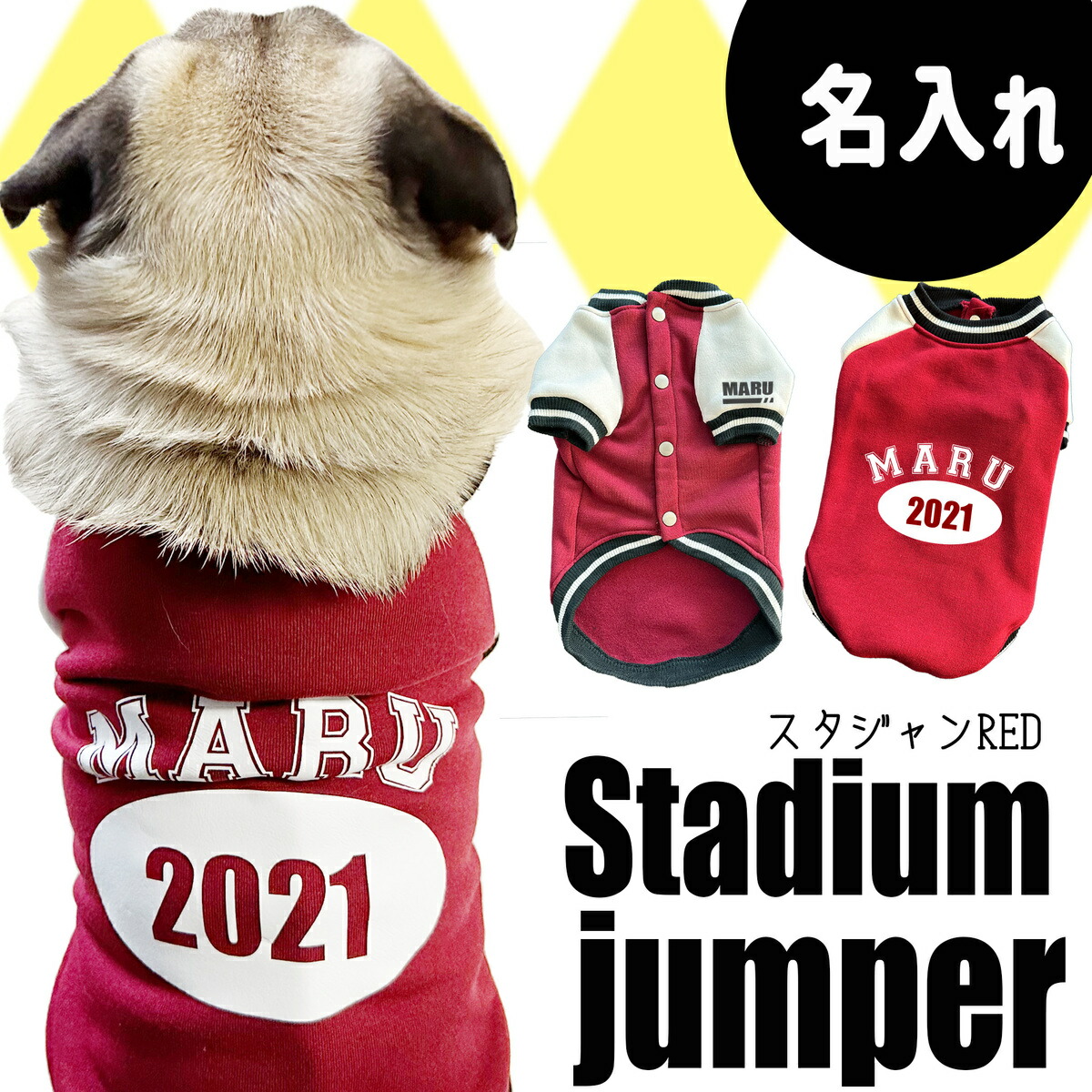 楽天市場】【G-snap】スタジャン レッド RED 赤 新作 名入れ 犬 ギフト